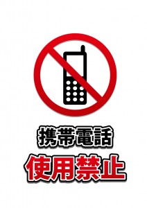 シンプルな白背景の携帯電話使用禁止の張り紙A4サイズデータ