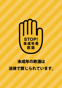 オレンジ斜めストライプ背景の未成年の飲酒禁止を表す注意書き張り紙テンプレート