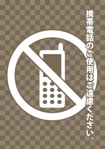 携帯電話使用禁止を表すA4サイズpdfデータテンプレート
