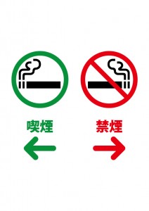 喫煙と禁煙のスペースを表すA4貼り紙テンプレート
