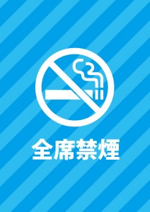 爽やかなブルーデザインの全席禁煙を伝える注意書き貼り紙テンプレート