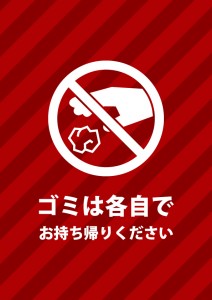 ゴミの置き去りを注意する赤色の貼り紙テンプレート