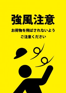 強風に注意を促す黄色い貼り紙テンプレート