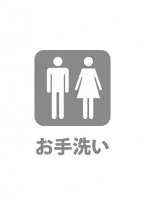 トイレの案内貼り紙テンプレート