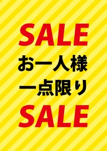 限定セール品お一人様一点限りの貼り紙テンプレート