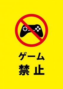 ゲームを禁止する注意貼り紙テンプレート