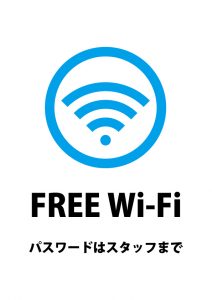 Wi-Fiのパスワード案内（スタッフ）貼り紙テンプレート