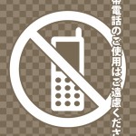 携帯電話使用禁止を表すA4サイズpdfデータテンプレート