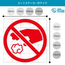 ゴミ捨て禁止の注意貼り紙テンプレート 無料 商用可能 注意書き 張り紙テンプレート ポスター対応