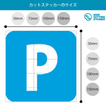 利用者専用駐車場を表す注意貼り紙テンプレート 無料 商用可能 注意書き 張り紙テンプレート ポスター対応