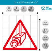 防犯カメラでセキュリティーを向上させる注意貼り紙テンプレート 無料 商用可能 注意書き 張り紙テンプレート ポスター対応