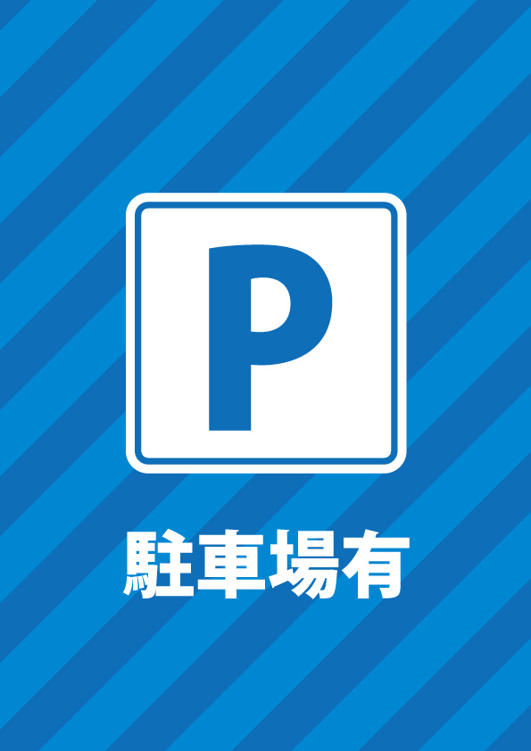 月極駐車場を契約する際の注意点は?利用開始までの流れや初期費用を詳しく解説|管理会社向けコラム「TSUKIGIME通信」|アットパーキング 月極駐車場を契約する際の注意点は?利用開始までの流れや初期費用を詳しく解説|管理会社向けコラム「TSUKIGIME通信」|アットパーキング