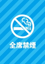 爽やかなブルーデザインの全席禁煙を伝える注意書き貼り紙テンプレート