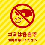 ゴミの置き去りを注意する黄色の貼り紙テンプレート