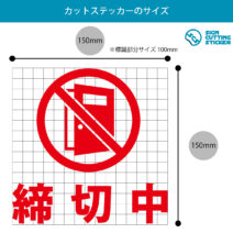 扉の締め切りを表す注意張り紙テンプレート 無料 商用可能 注意書き 張り紙テンプレート ポスター対応