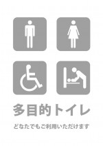 多目的トイレの案内を表す貼り紙テンプレート