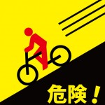 自転車のスピード出しすぎ注意を表す貼り紙テンプレート