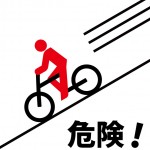 坂道での自転車のスピード出しすぎを注意する貼り紙テンプレート