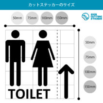 TOILET文字と矢印のお手洗い案内マーク カッティングステッカー・シール　光沢タイプ・耐水・屋外耐候3～4年