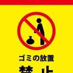 ゴミの不法投棄を警告する注意貼り紙テンプレート