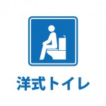 洋式トイレの案内貼り紙テンプレート