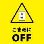 節電を促す貼り紙テンプレート