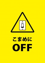 節電を促す貼り紙テンプレート