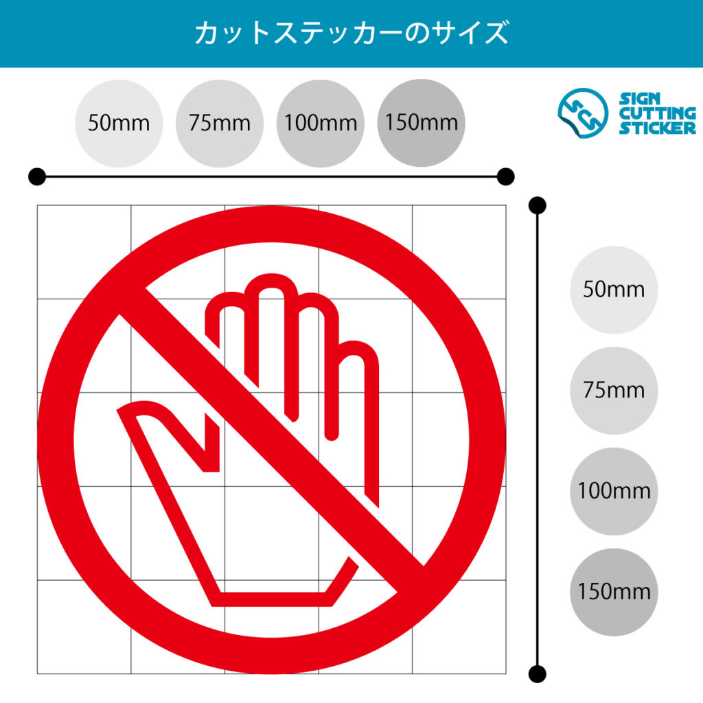 展示物を触ることを禁止する注意貼り紙テンプレート | 【無料・商用可能】注意書き・張り紙テンプレート【ポスター対応】