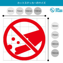 餌やり禁止マークのカッティングステッカー・シール　光沢タイプ・耐水・屋外耐候3～4年