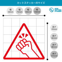 ノックのお願い注意マーク（Please Knock 文字付き）のカッティングステッカー・シール