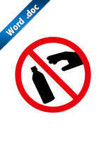 ペットボトルの廃棄禁止標識アイコンの貼り紙ワードテンプレート