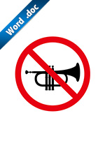 楽器等の使用禁止標識アイコンの貼り紙ワードテンプレート