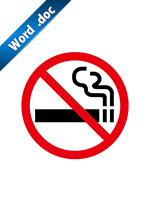 禁煙用標識アイコンの貼り紙テンプレートデータ