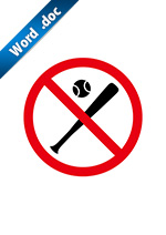 野球禁止標識アイコンの貼り紙ワードテンプレート