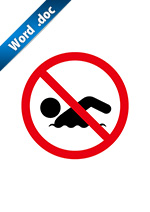 遊泳禁止標識アイコンの貼り紙ワードテンプレート