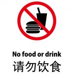 英語と中国語の飲食禁止、注意貼り紙テンプレート