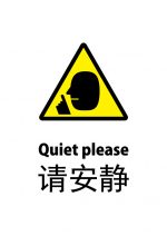 英語と中国語の「お静かにお願いします」注意貼り紙テンプレート