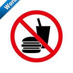 飲食禁止標識アイコンの貼り紙ワードテンプレート