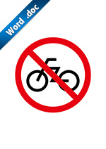 自転車・駐輪禁止標識アイコンの貼り紙ワードテンプレート