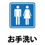 トイレの案内貼り紙テンプレート