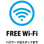 Wi-Fiのパスワード案内（スタッフ）貼り紙テンプレート