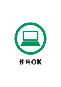 使用OKの案内貼り紙テンプレート