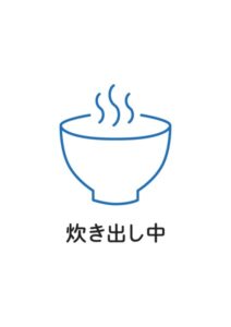 炊き出し中の案内貼り紙テンプレート