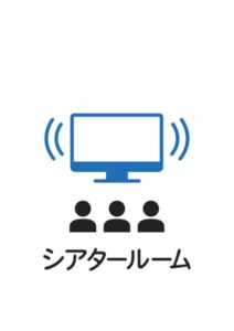 シアタールームの案内貼り紙テンプレート