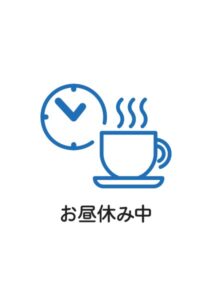 お昼休み中の案内貼り紙テンプレート
