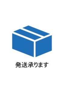 発送承りますの案内貼り紙テンプレート