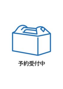 予約受付中の案内貼り紙テンプレート