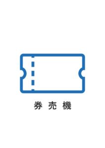 券売機の案内貼り紙テンプレート