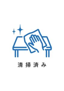清掃済みの案内貼り紙テンプレート