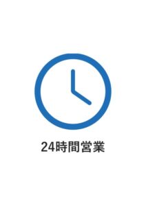 24時間営業の案内貼り紙テンプレート